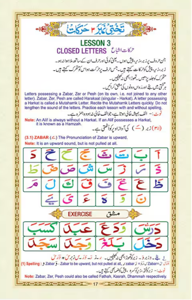 Noorani Qaaidah