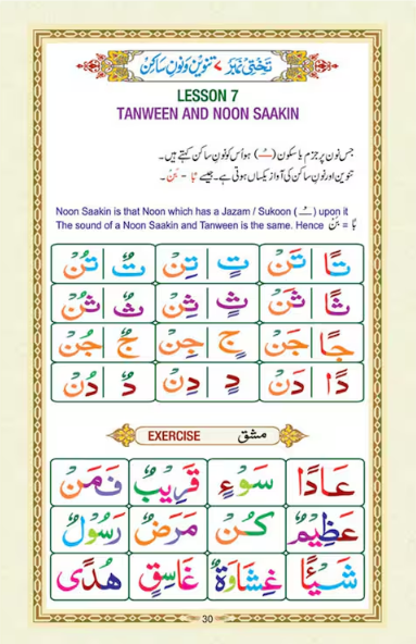 Noorani Qaaidah